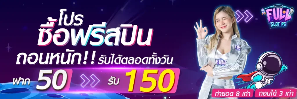 fullslotpg